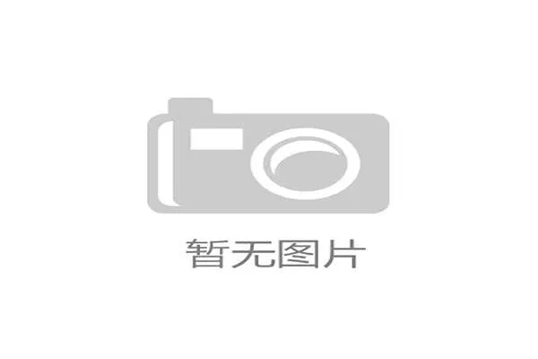 超级碗广告位拍卖单价首次突破700万美元创历史新高 超级碗广告位拍卖单价首次突破700万美元创历史新高